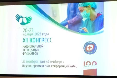 НПК РАМС