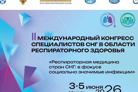 афиша конгресса