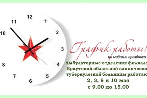 часы