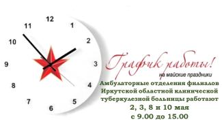 часы
