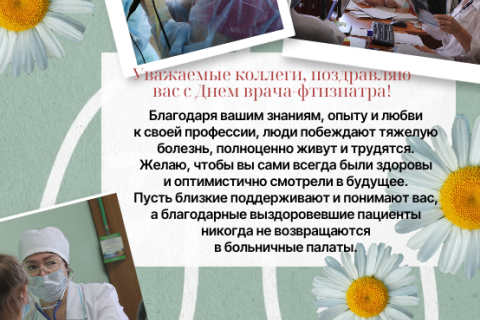 Поздравительная открытка