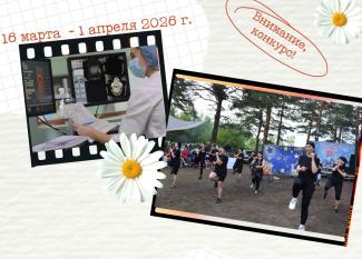 афиша конкурса